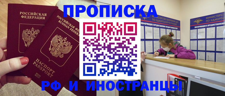 временная регистрация собственник в Кумертау