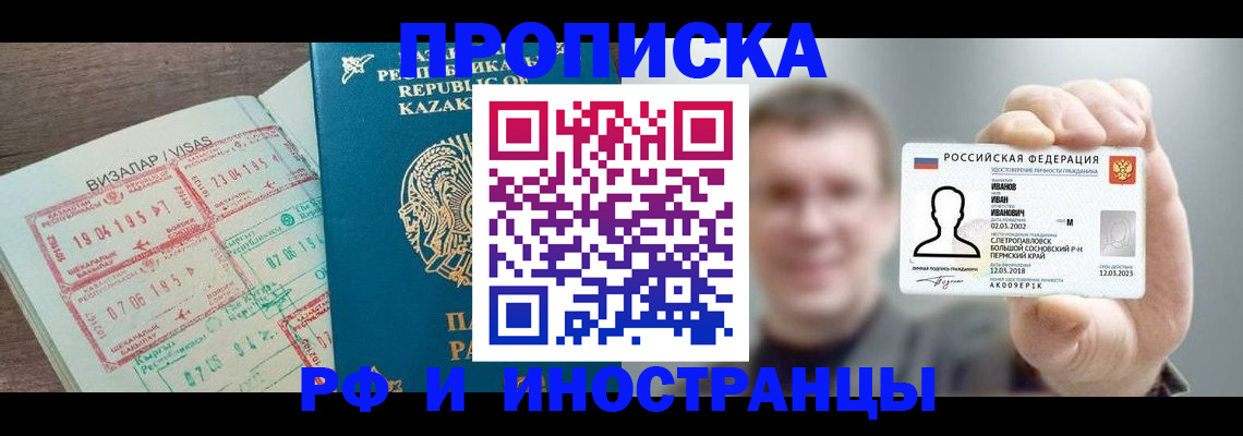 пропишу в квартире в Кумертау