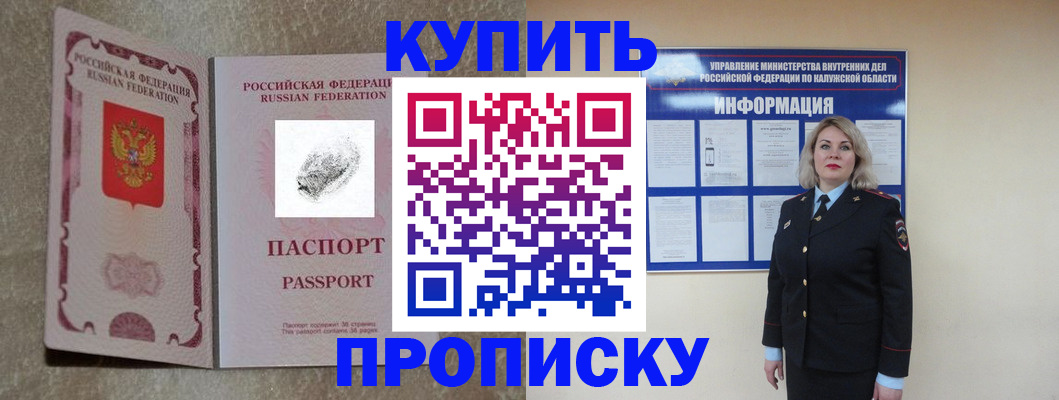 прописка паспорт в Кумертау