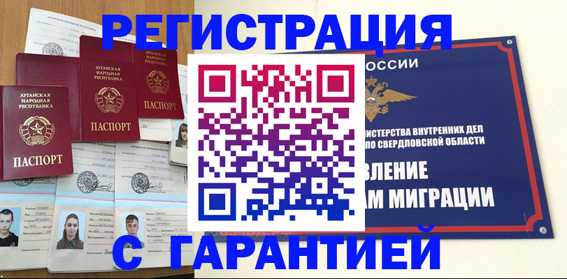 временная регистрация 2025 в Кумертау